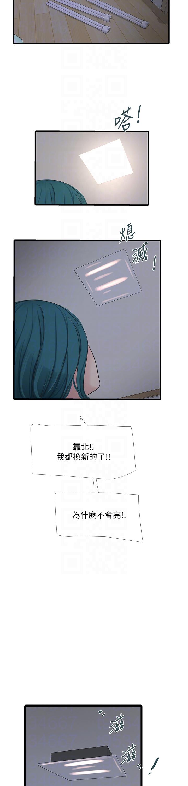 第13话-连扶墙的力气也没有&hellip;-水电工日誌-爱摸（第28张）