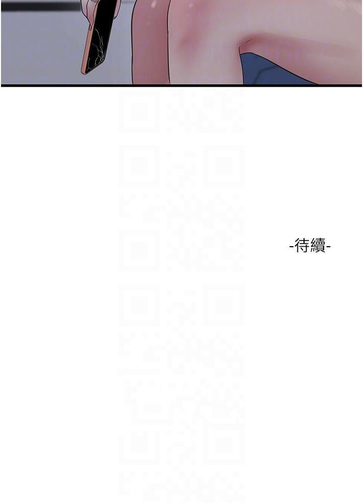 第13话-连扶墙的力气也没有&hellip;-水电工日誌-爱摸（第30张）