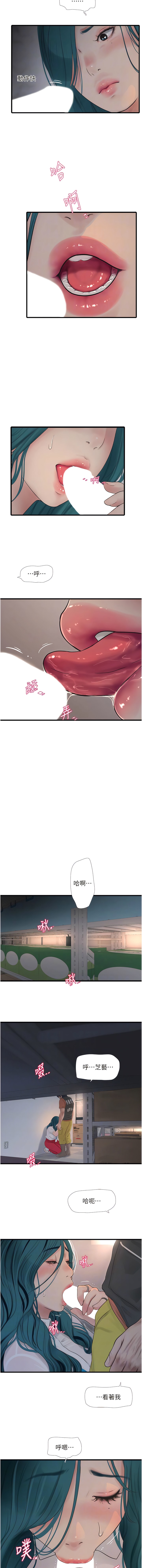 第14话-要让我觉得「吹」超所值-水电工日誌-爱摸（第8张）