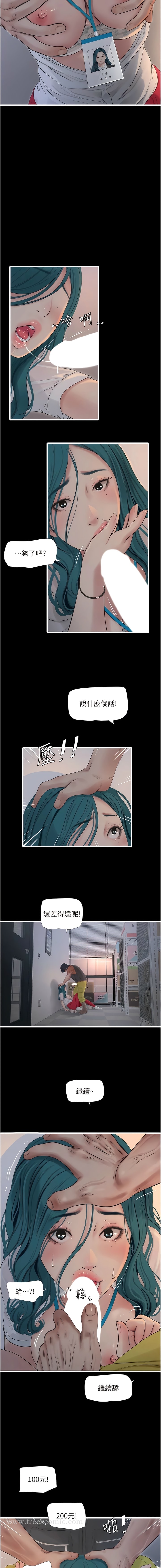 第15话-摸胸部抵一万-水电工日誌-爱摸（第3张）