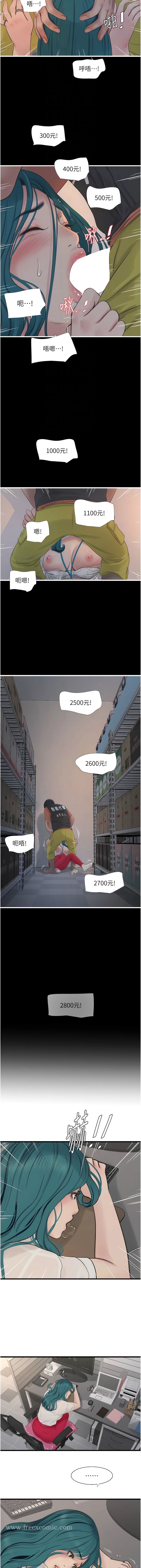 第15话-摸胸部抵一万-水电工日誌-爱摸（第4张）
