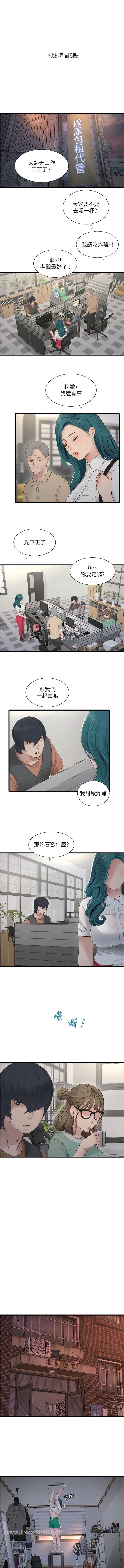 第15话-摸胸部抵一万-水电工日誌-爱摸（第6张）