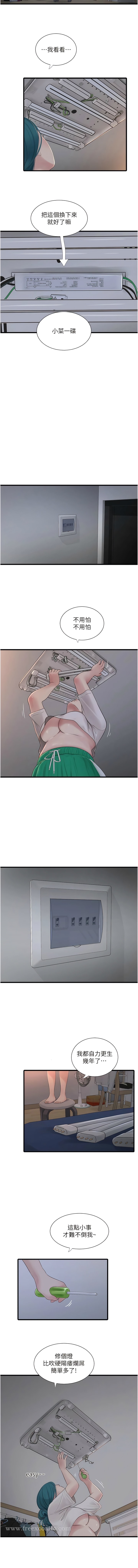 第15话-摸胸部抵一万-水电工日誌-爱摸（第7张）