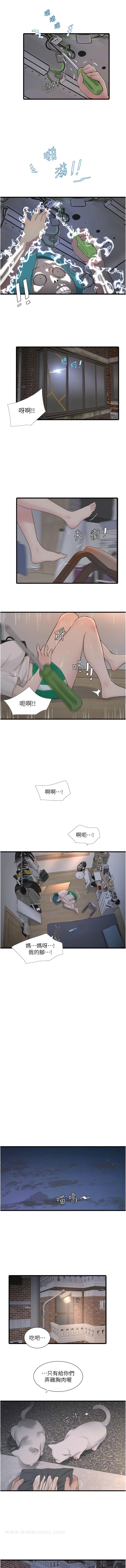 第15话-摸胸部抵一万-水电工日誌-爱摸（第8张）