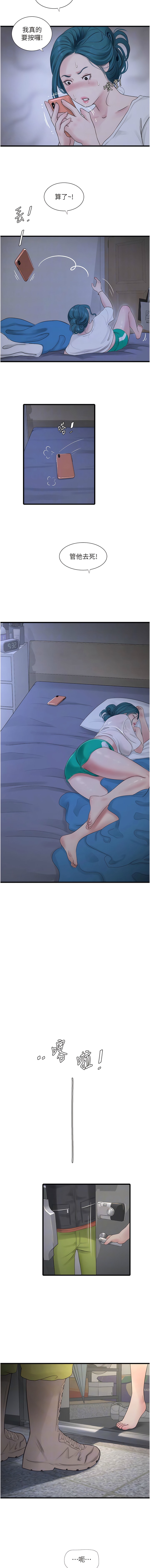 第15话-摸胸部抵一万-水电工日誌-爱摸（第10张）