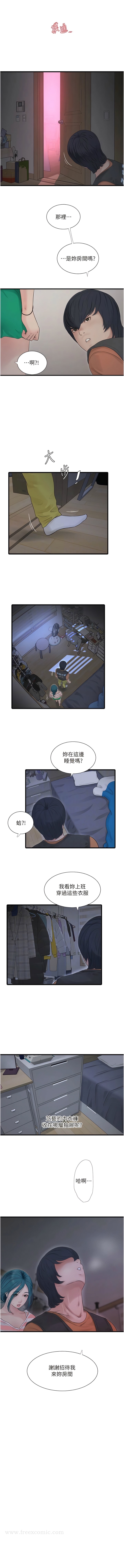 第16话-个性扭曲就得宣洩-水电工日誌-爱摸（第5张）