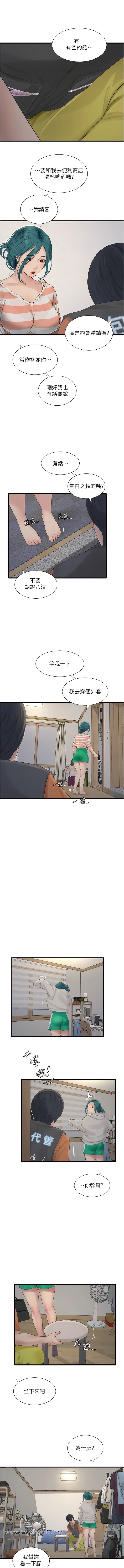 第16话-个性扭曲就得宣洩-水电工日誌-爱摸（第9张）