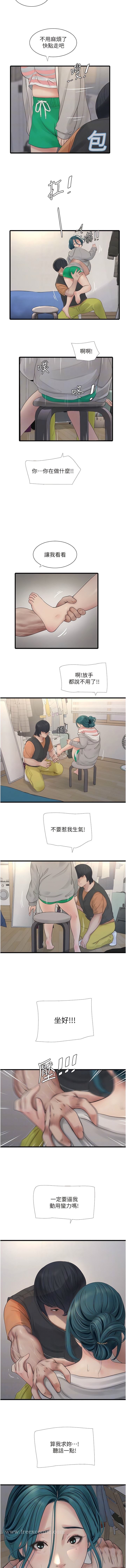 第16话-个性扭曲就得宣洩-水电工日誌-爱摸（第10张）