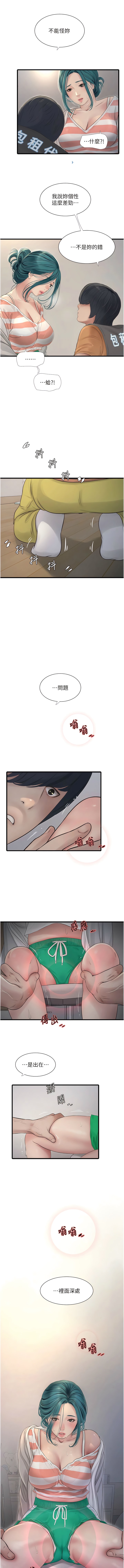 第16话-个性扭曲就得宣洩-水电工日誌-爱摸（第13张）