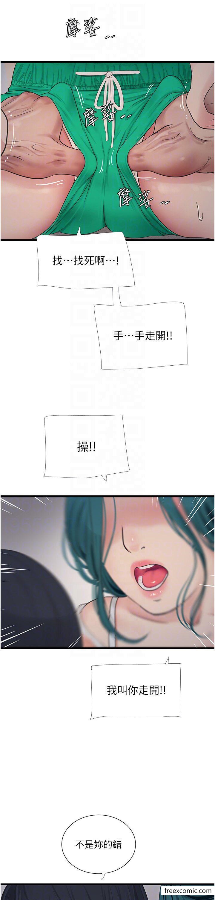 第17话-找到妳的开关了-水电工日誌-爱摸（第10张）