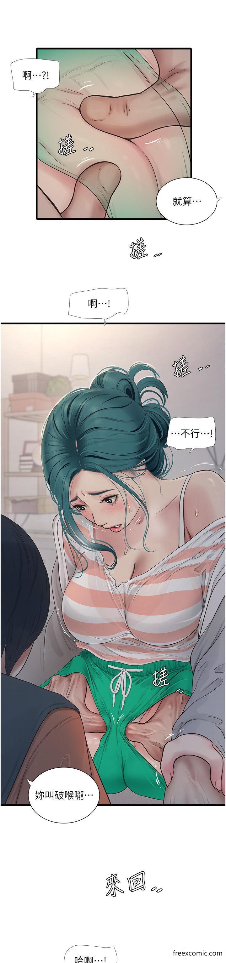 第17话-找到妳的开关了-水电工日誌-爱摸（第12张）