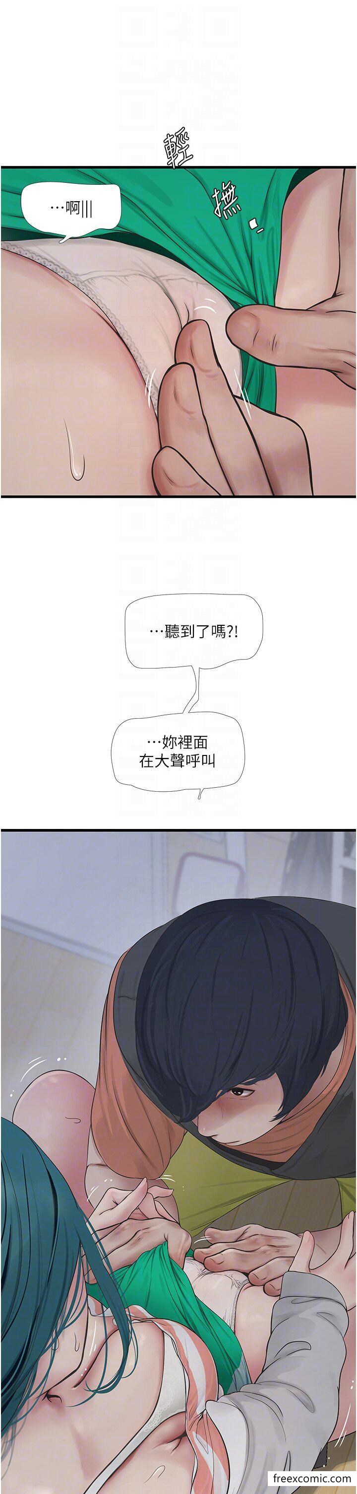 第17话-找到妳的开关了-水电工日誌-爱摸（第14张）