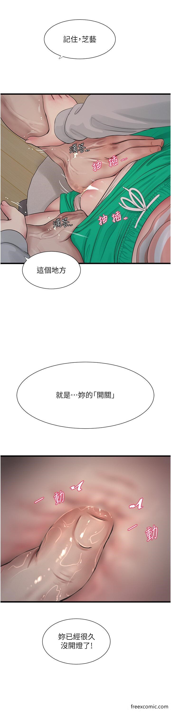 第17话-找到妳的开关了-水电工日誌-爱摸（第17张）