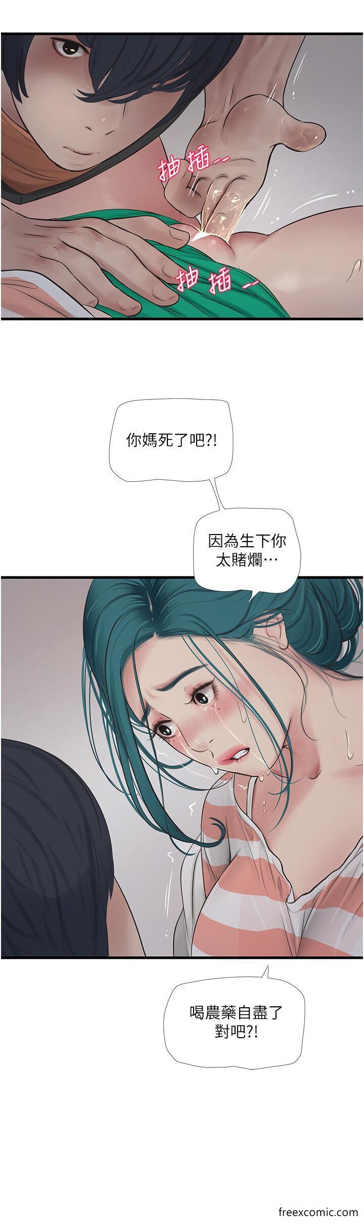 第17话-找到妳的开关了-水电工日誌-爱摸（第20张）