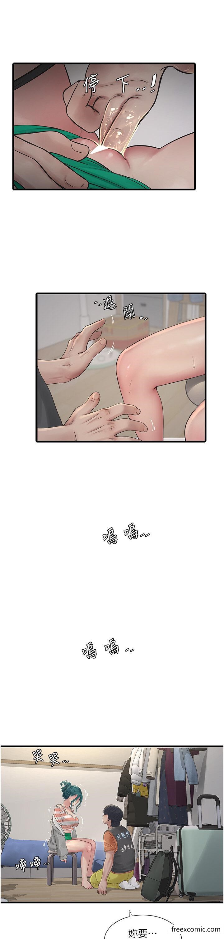 第17话-找到妳的开关了-水电工日誌-爱摸（第21张）