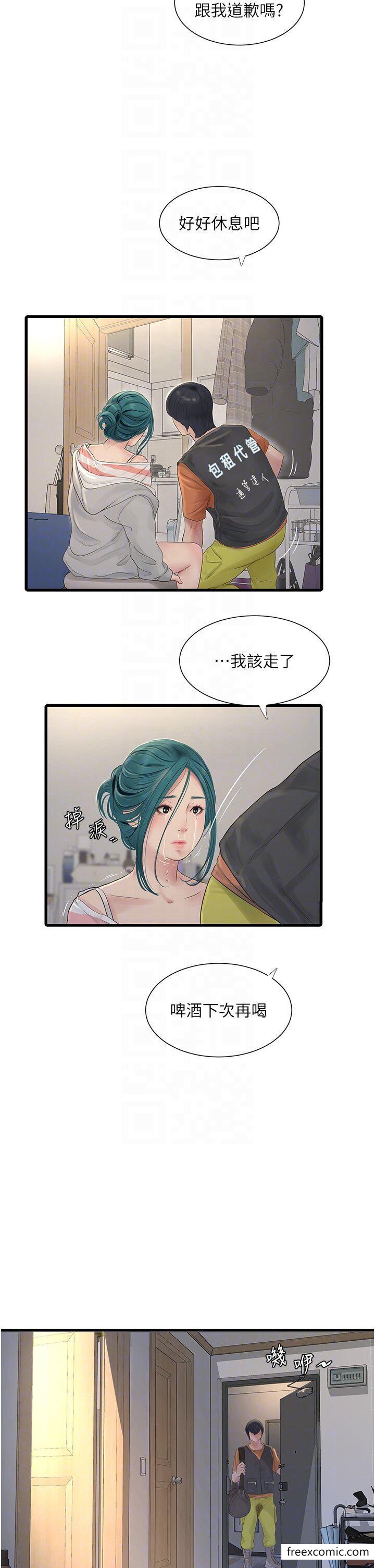 第17话-找到妳的开关了-水电工日誌-爱摸（第22张）