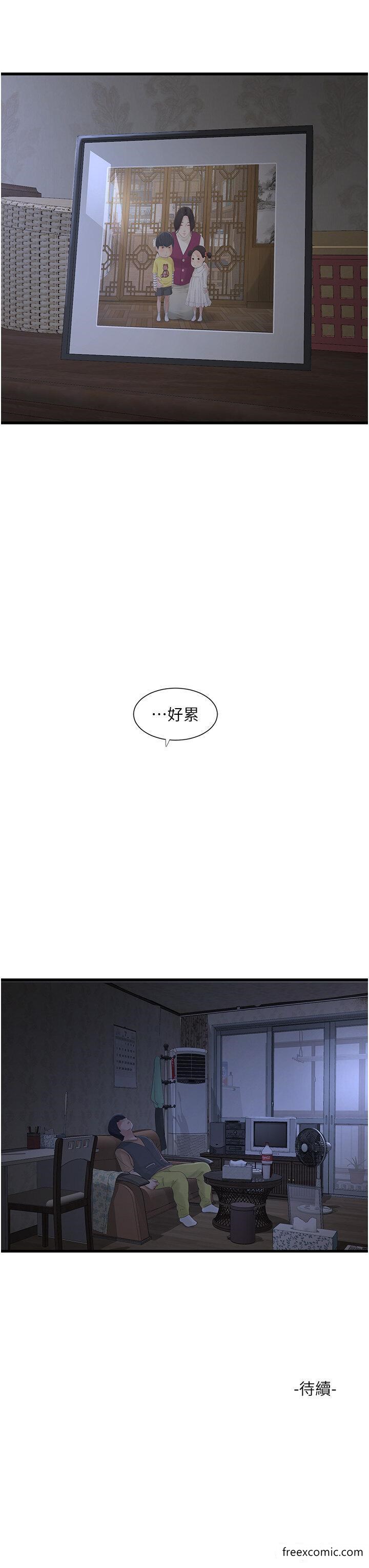 第17话-找到妳的开关了-水电工日誌-爱摸（第27张）