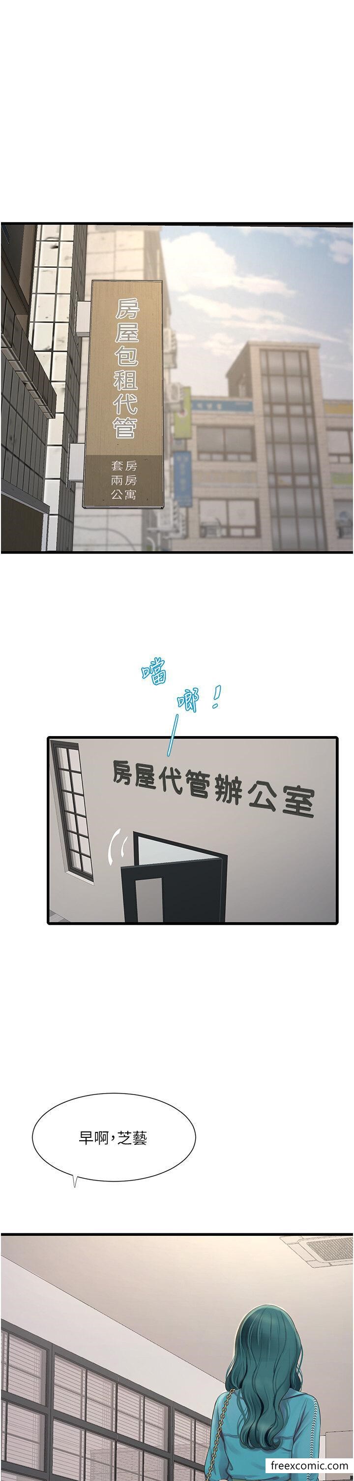 第18话-你今天好大-水电工日誌-爱摸（第12张）