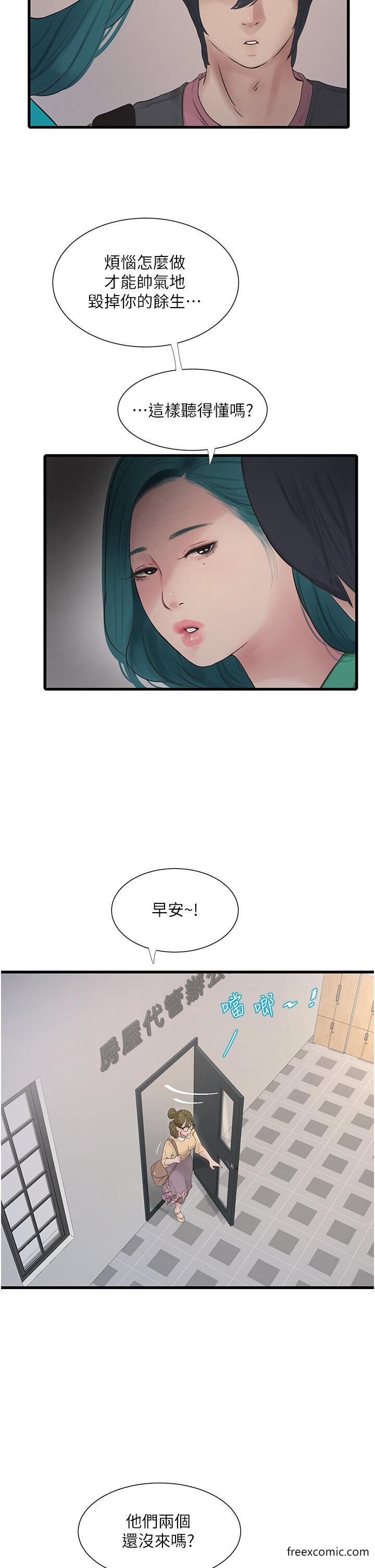 第18话-你今天好大-水电工日誌-爱摸（第16张）