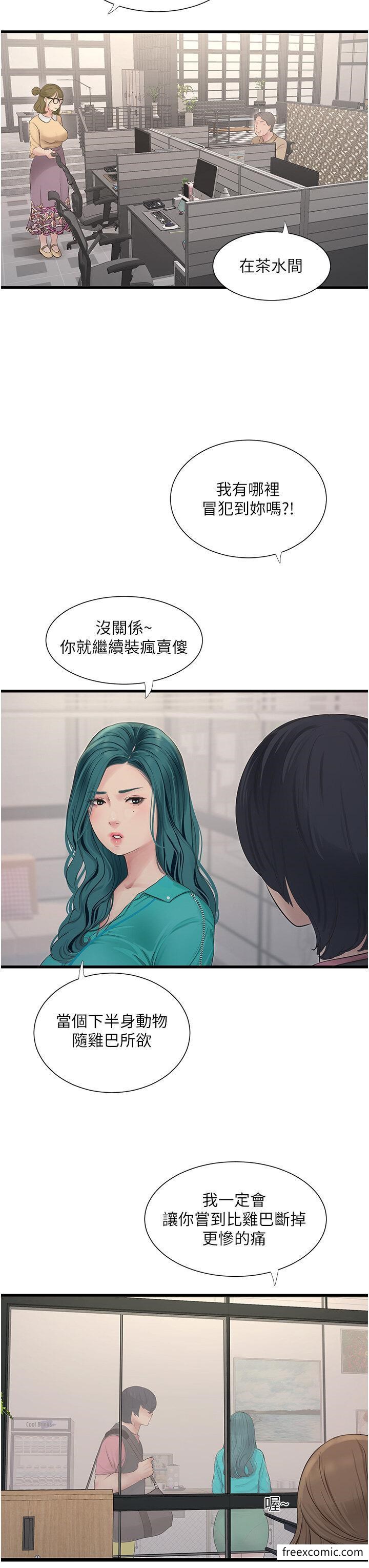 第18话-你今天好大-水电工日誌-爱摸（第17张）
