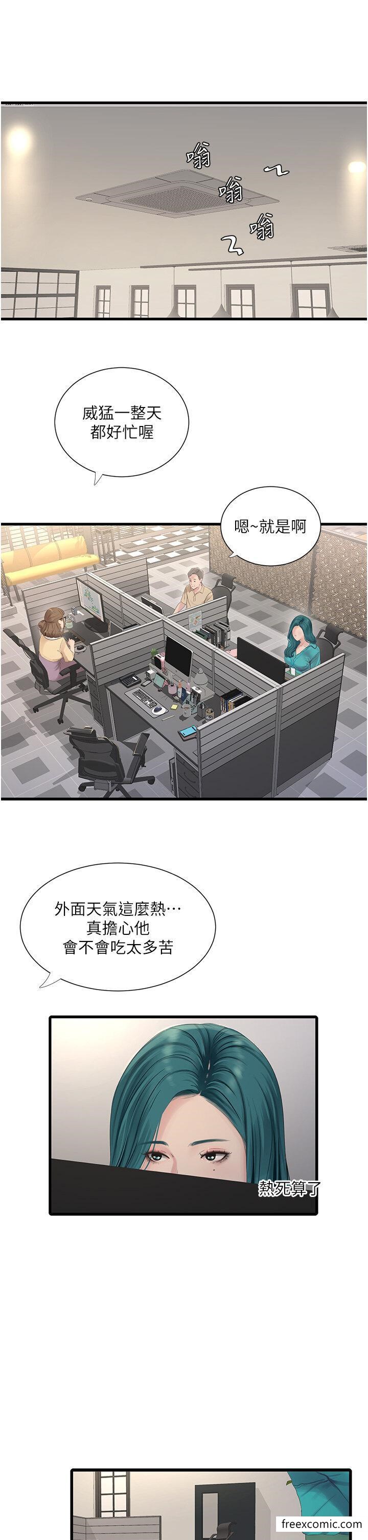 第18话-你今天好大-水电工日誌-爱摸（第19张）