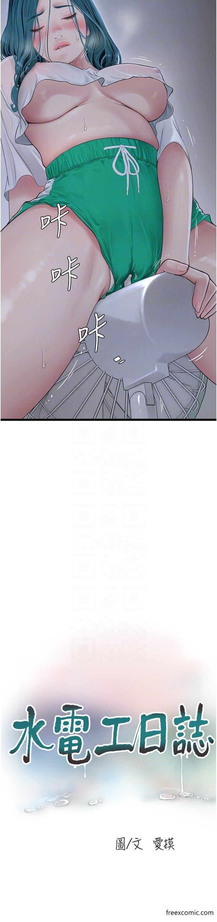 第19话-响彻大楼的晨炮声-水电工日誌-爱摸（第6张）