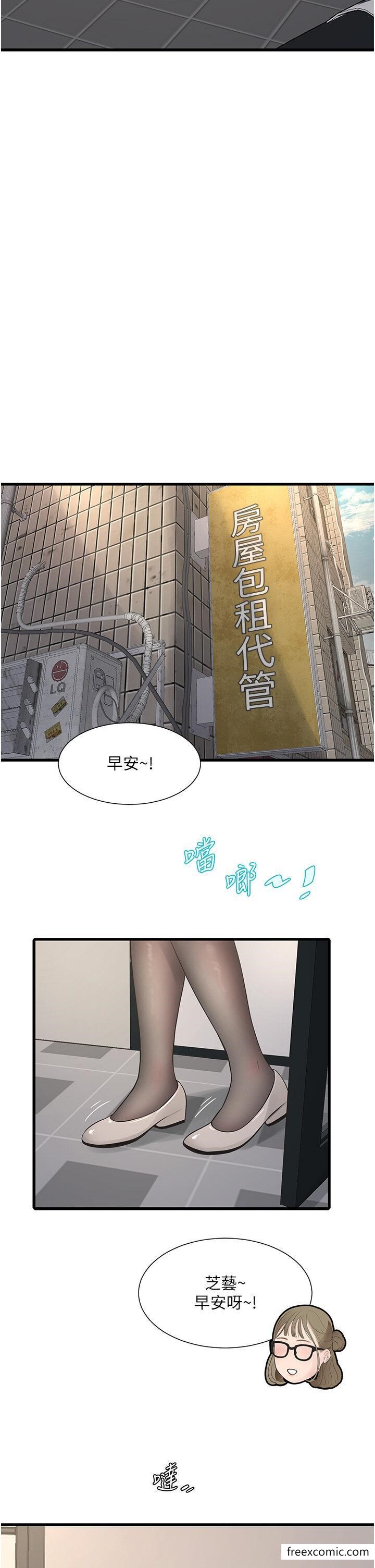 第19话-响彻大楼的晨炮声-水电工日誌-爱摸（第9张）