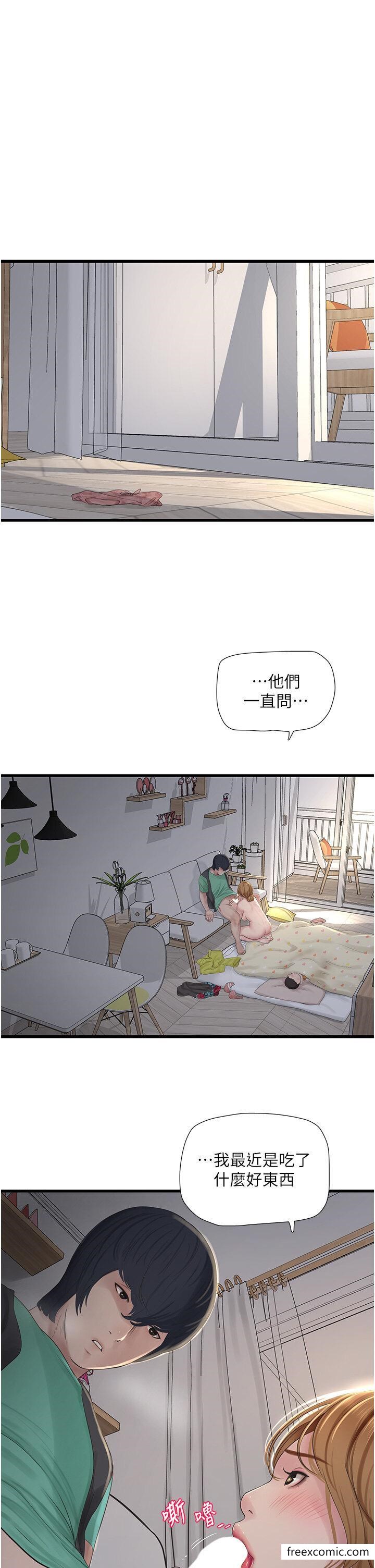 第19话-响彻大楼的晨炮声-水电工日誌-爱摸（第23张）