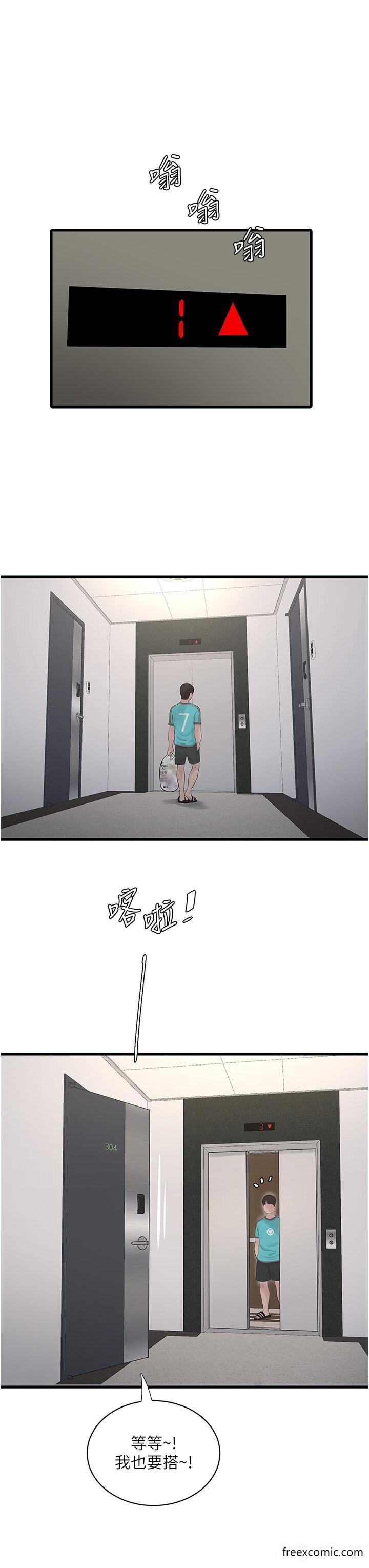 第19话-响彻大楼的晨炮声-水电工日誌-爱摸（第29张）