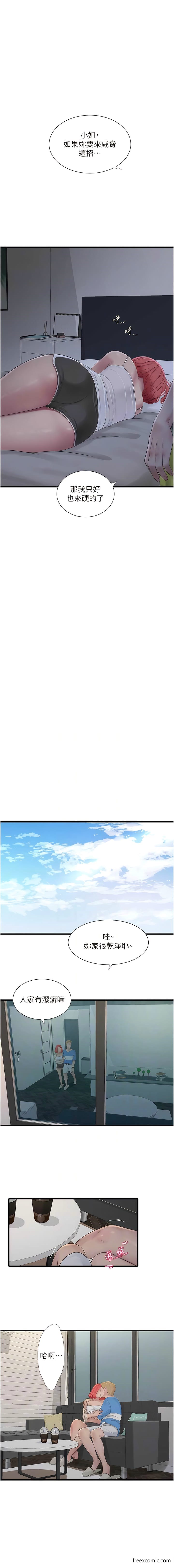 第20话-葛格~人家穴穴好痒~-水电工日誌-爱摸（第5张）