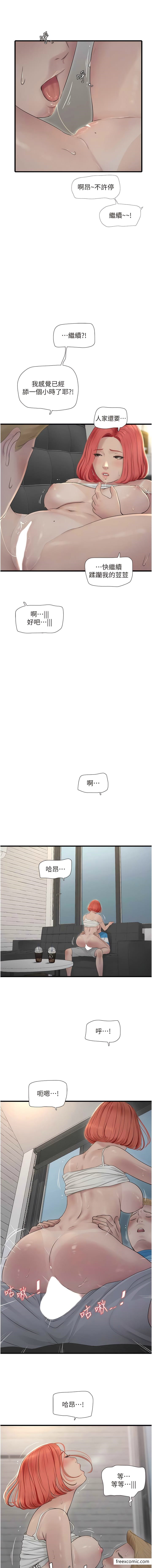 第20话-葛格~人家穴穴好痒~-水电工日誌-爱摸（第7张）
