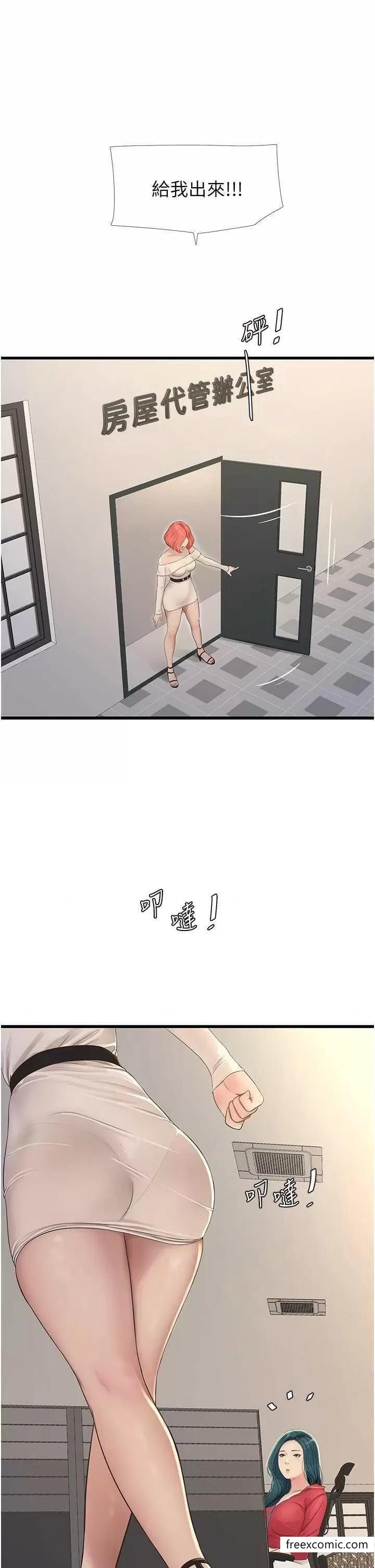 第21话-潮水般的慾望-水电工日誌-爱摸（第5张）