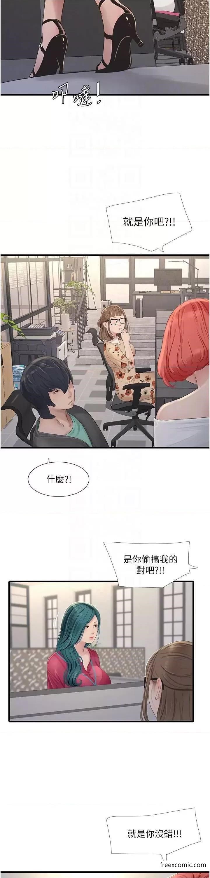 第21话-潮水般的慾望-水电工日誌-爱摸（第6张）