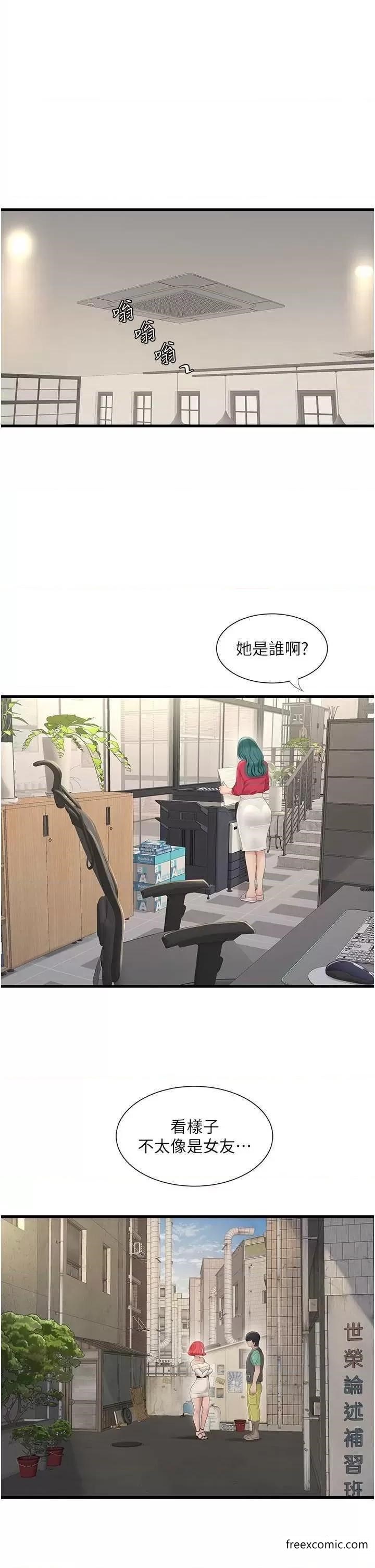 第21话-潮水般的慾望-水电工日誌-爱摸（第8张）