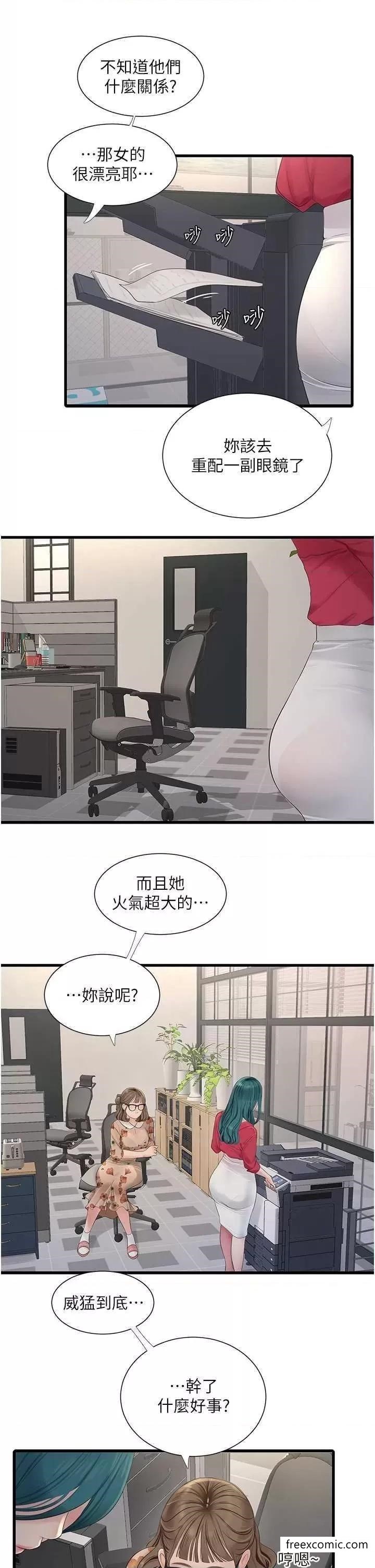 第21话-潮水般的慾望-水电工日誌-爱摸（第9张）