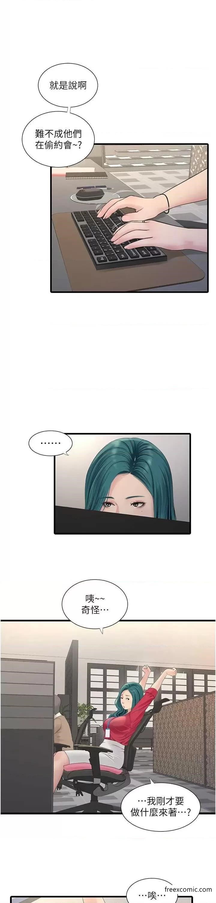 第21话-潮水般的慾望-水电工日誌-爱摸（第12张）