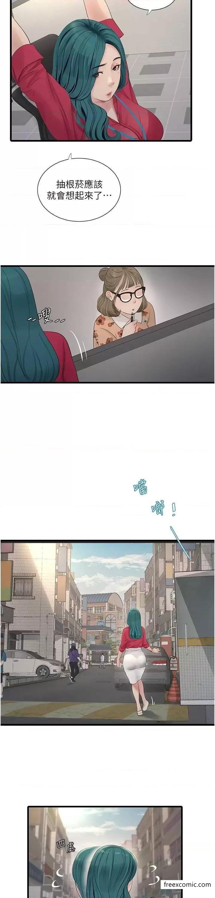 第21话-潮水般的慾望-水电工日誌-爱摸（第13张）