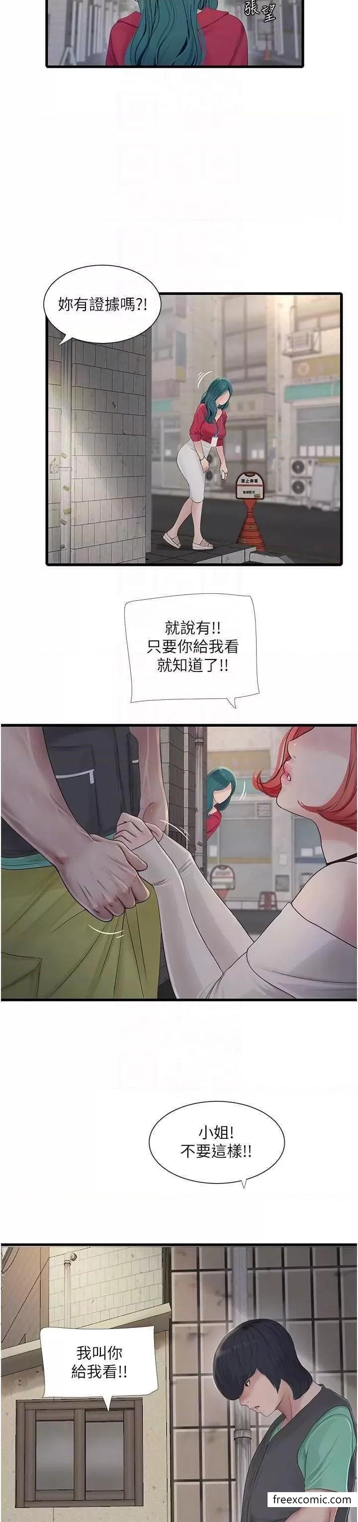 第21话-潮水般的慾望-水电工日誌-爱摸（第14张）