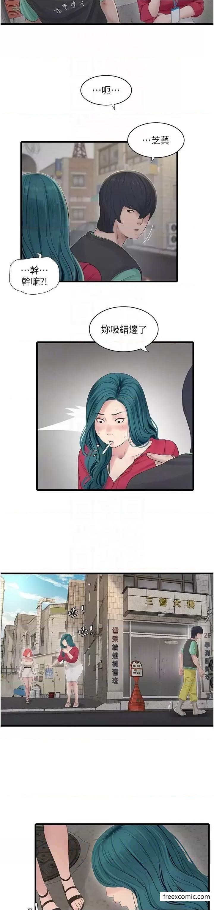 第21话-潮水般的慾望-水电工日誌-爱摸（第18张）