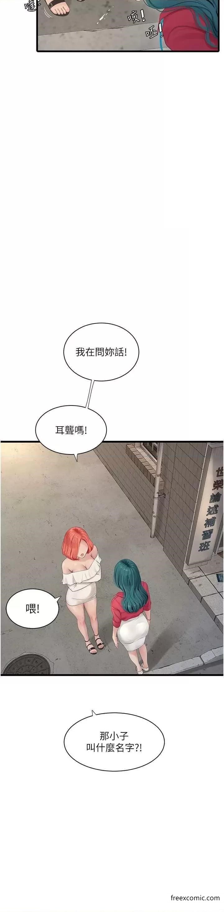 第21话-潮水般的慾望-水电工日誌-爱摸（第19张）