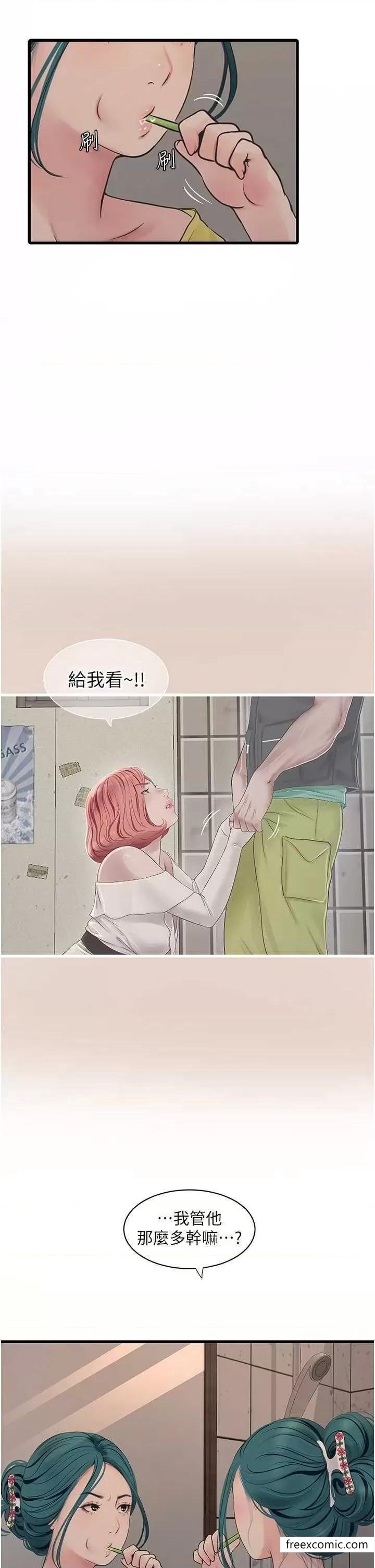 第21话-潮水般的慾望-水电工日誌-爱摸（第21张）