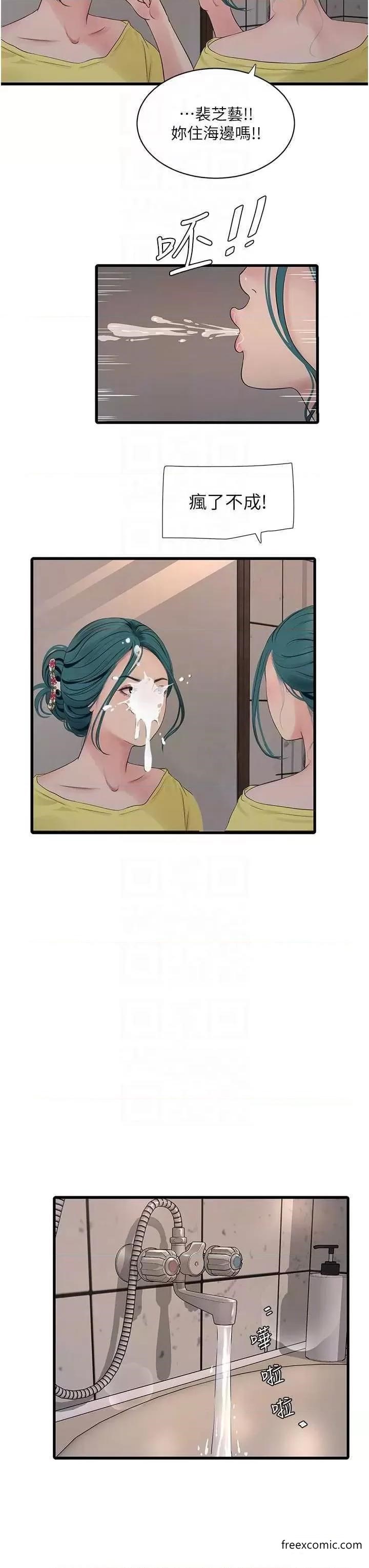 第21话-潮水般的慾望-水电工日誌-爱摸（第22张）