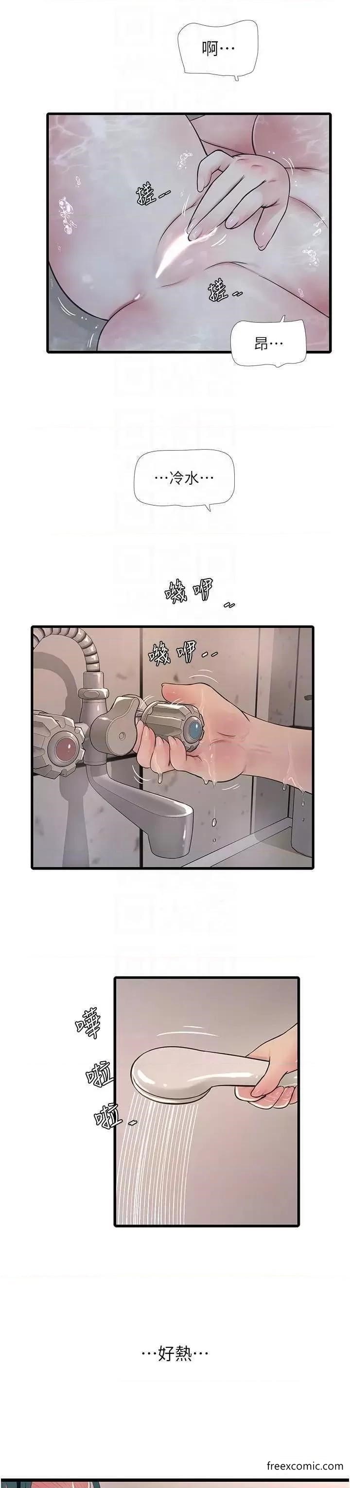 第21话-潮水般的慾望-水电工日誌-爱摸（第26张）