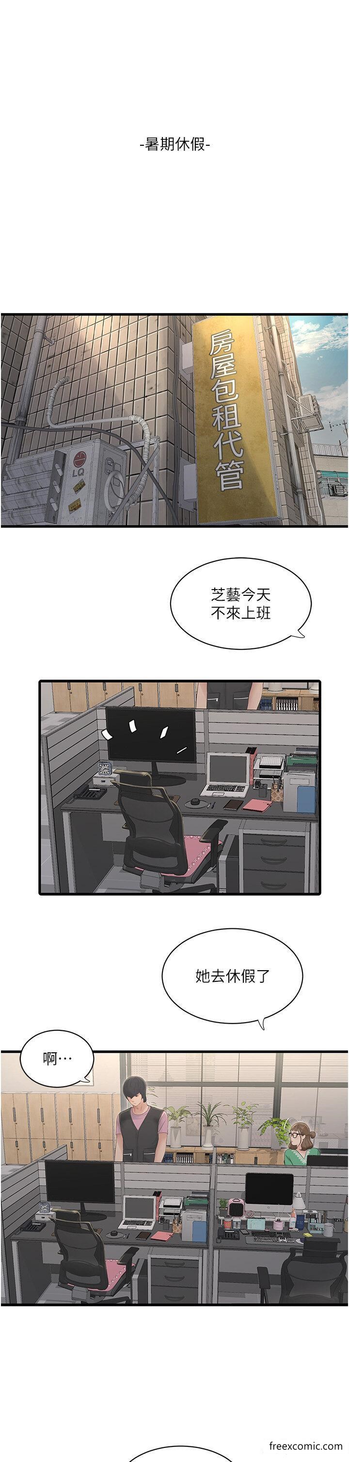第22话-都市肉棒特别甜-水电工日誌-爱摸（第4张）