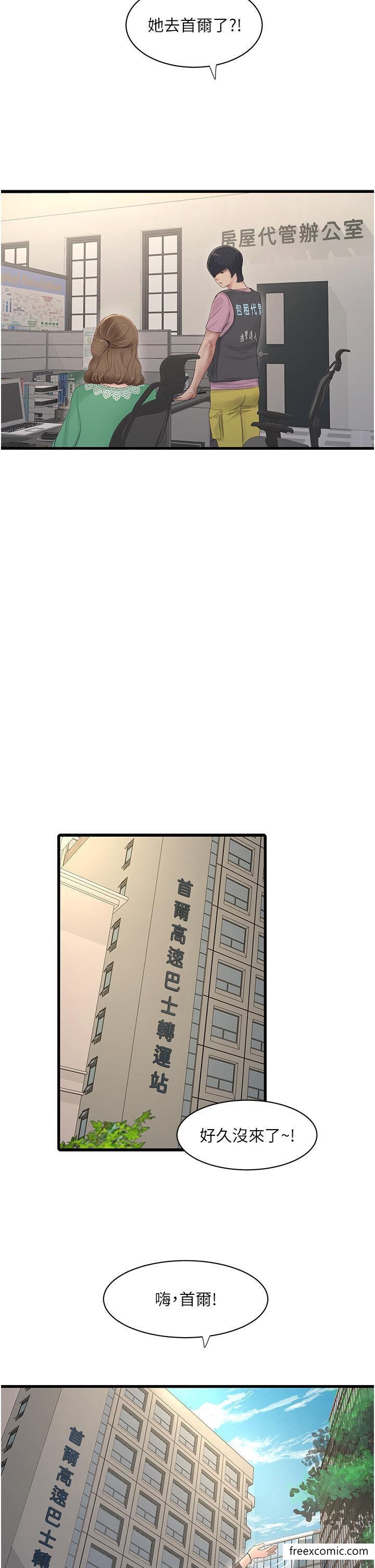 第22话-都市肉棒特别甜-水电工日誌-爱摸（第5张）