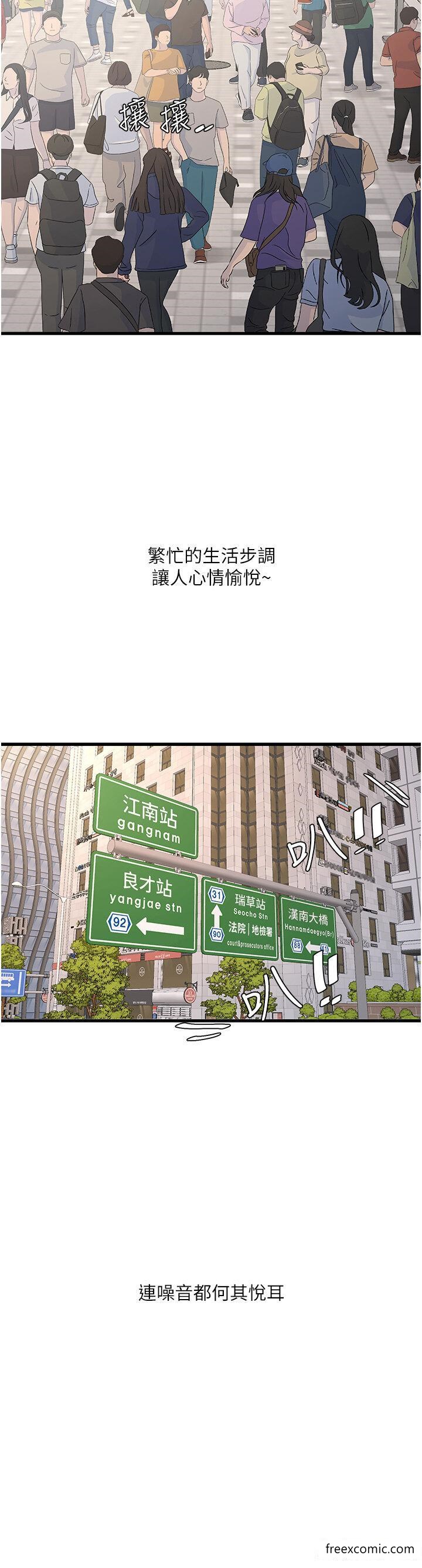 第22话-都市肉棒特别甜-水电工日誌-爱摸（第7张）