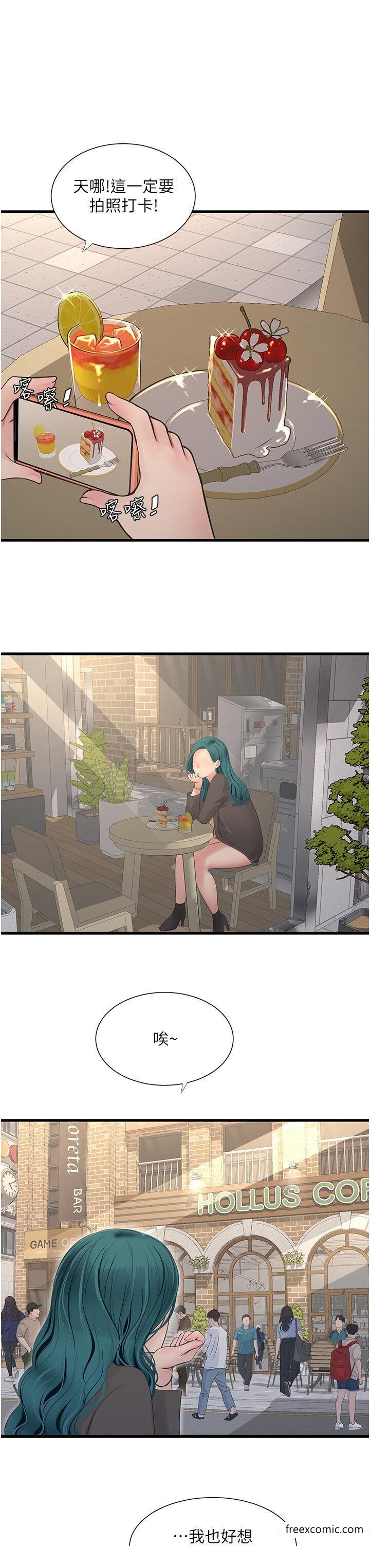 第22话-都市肉棒特别甜-水电工日誌-爱摸（第8张）