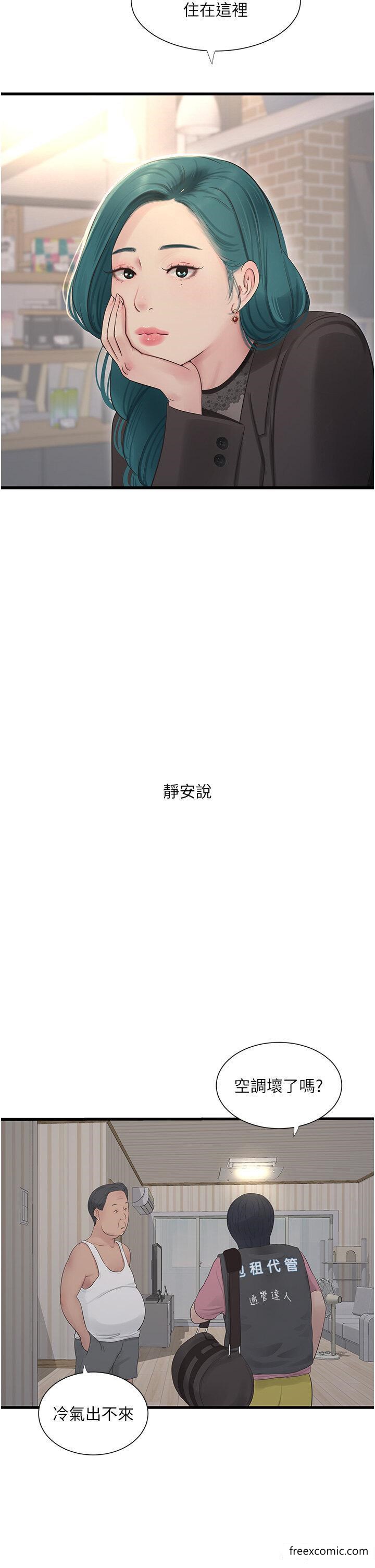 第22话-都市肉棒特别甜-水电工日誌-爱摸（第9张）