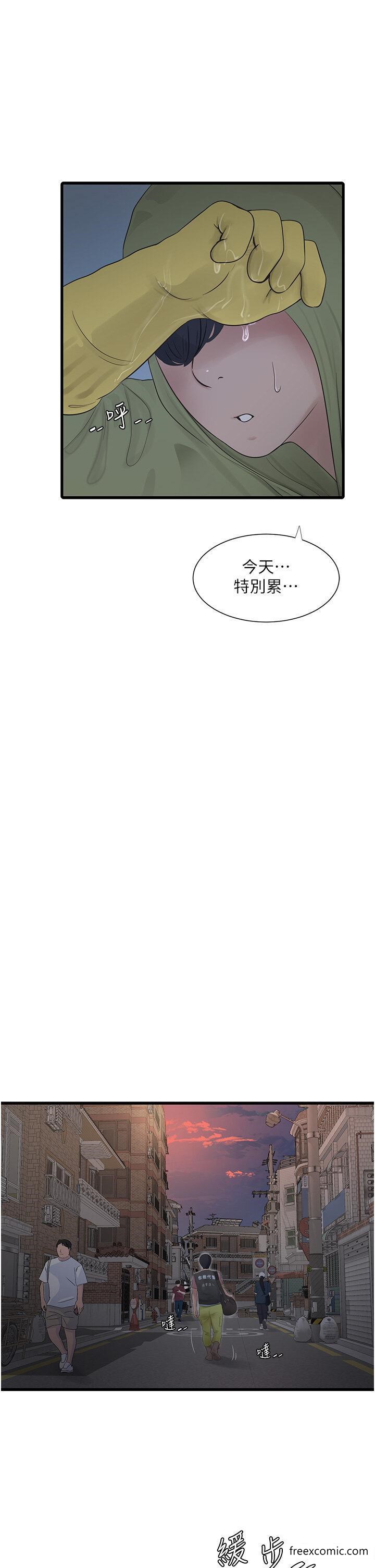 第22话-都市肉棒特别甜-水电工日誌-爱摸（第12张）