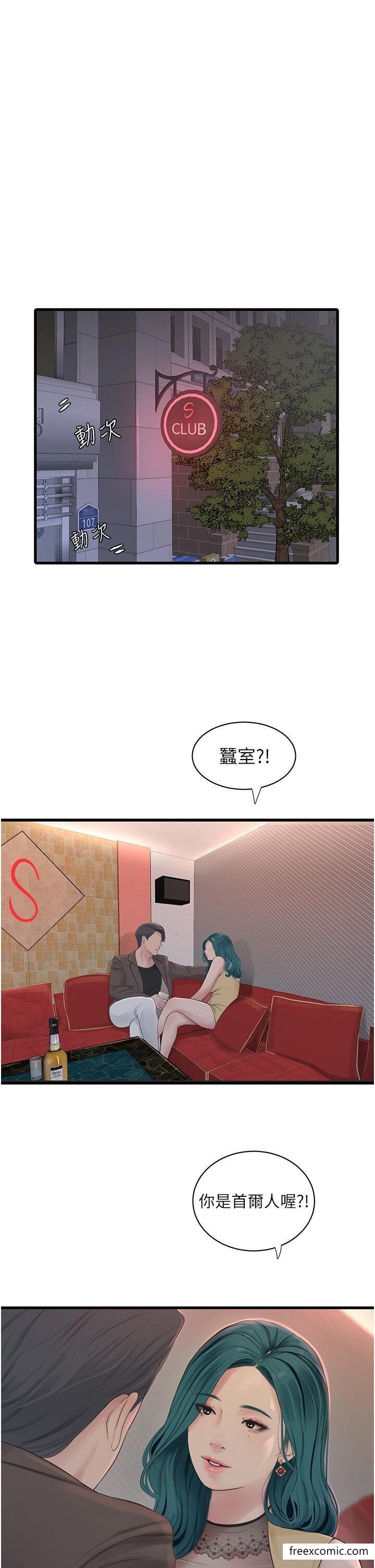 第22话-都市肉棒特别甜-水电工日誌-爱摸（第16张）